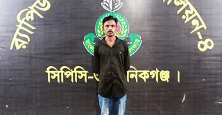 যাবজ্জীবন সাজাপ্রাপ্ত আসামি রবিজুল মানিকগঞ্জে গ্রেপ্তার